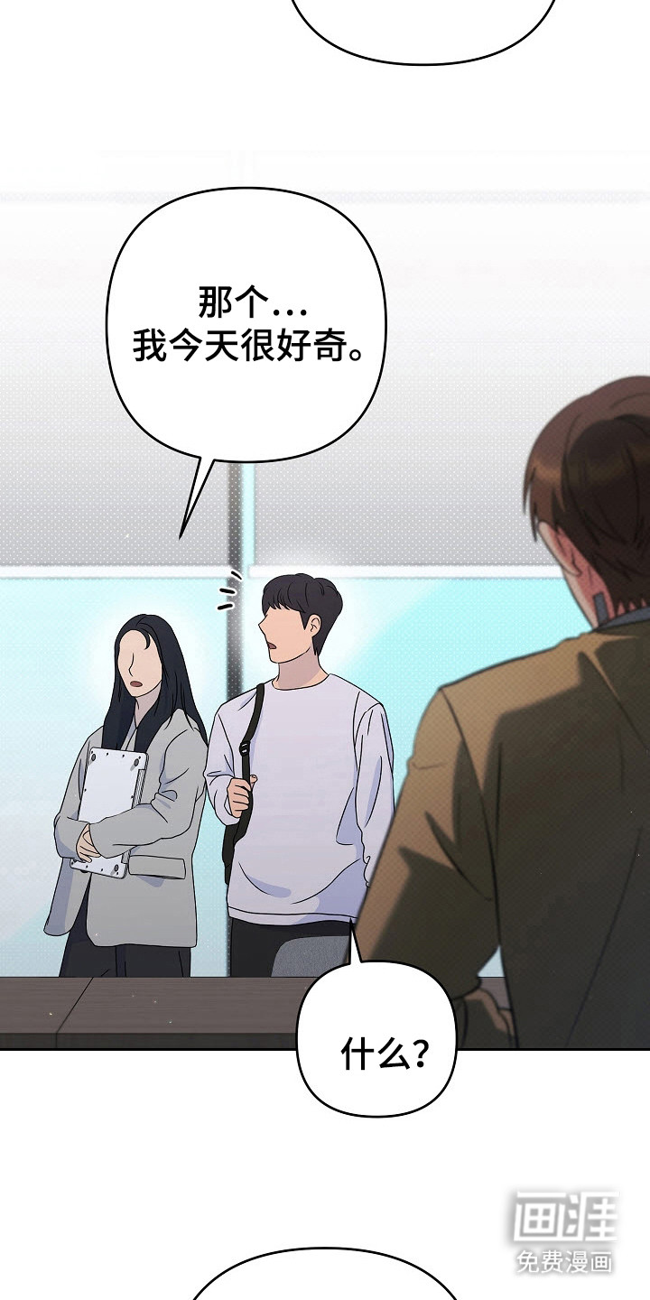 遇见浪漫的他 第67话 第2页