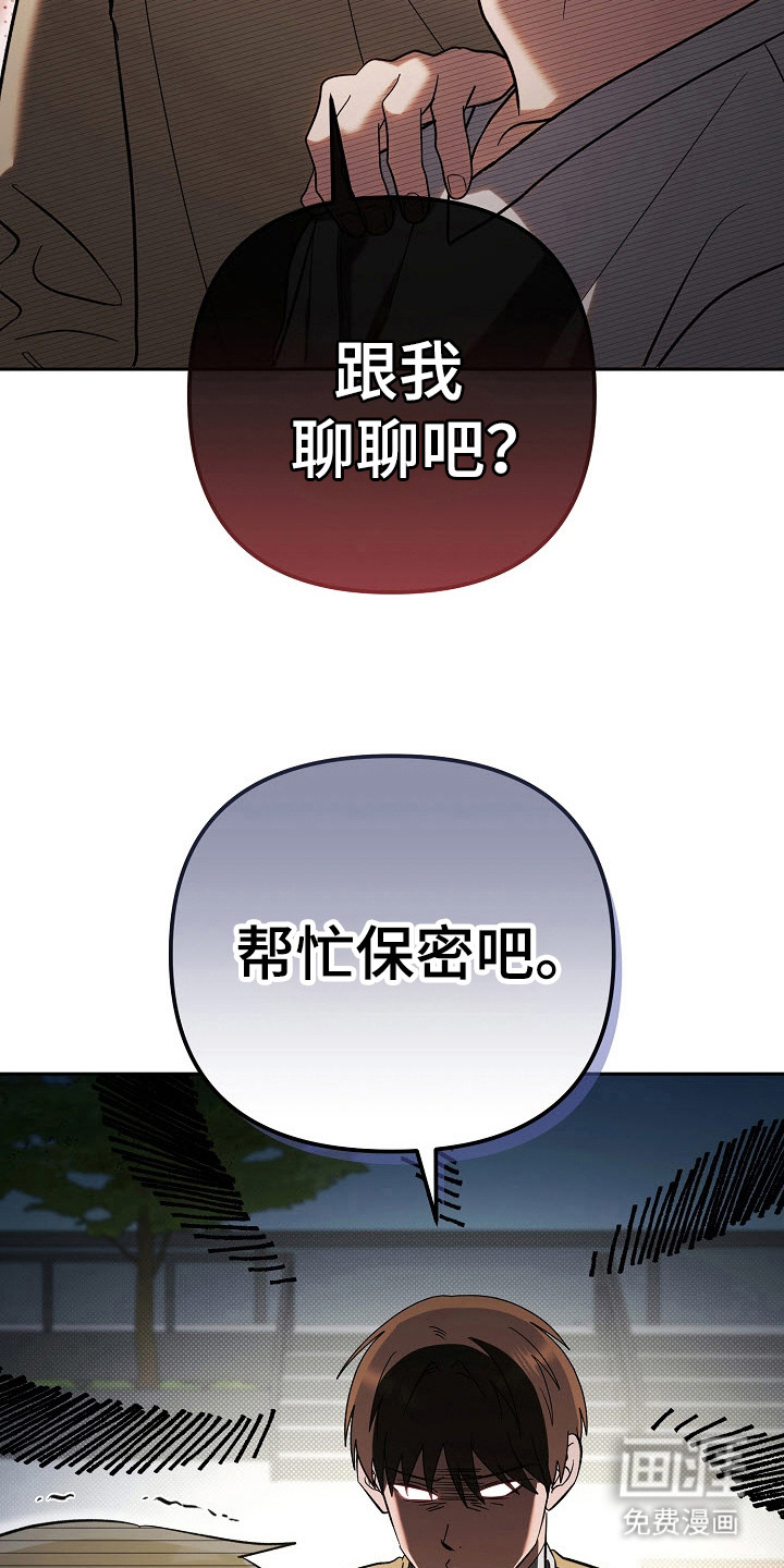 遇见浪漫的他 第67话 第11页