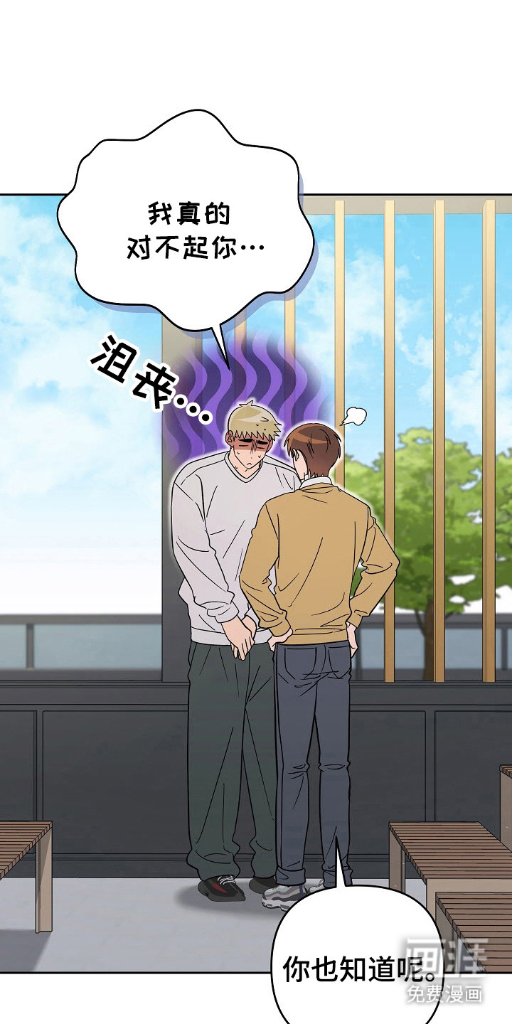 遇见浪漫的他 第67话 第14页