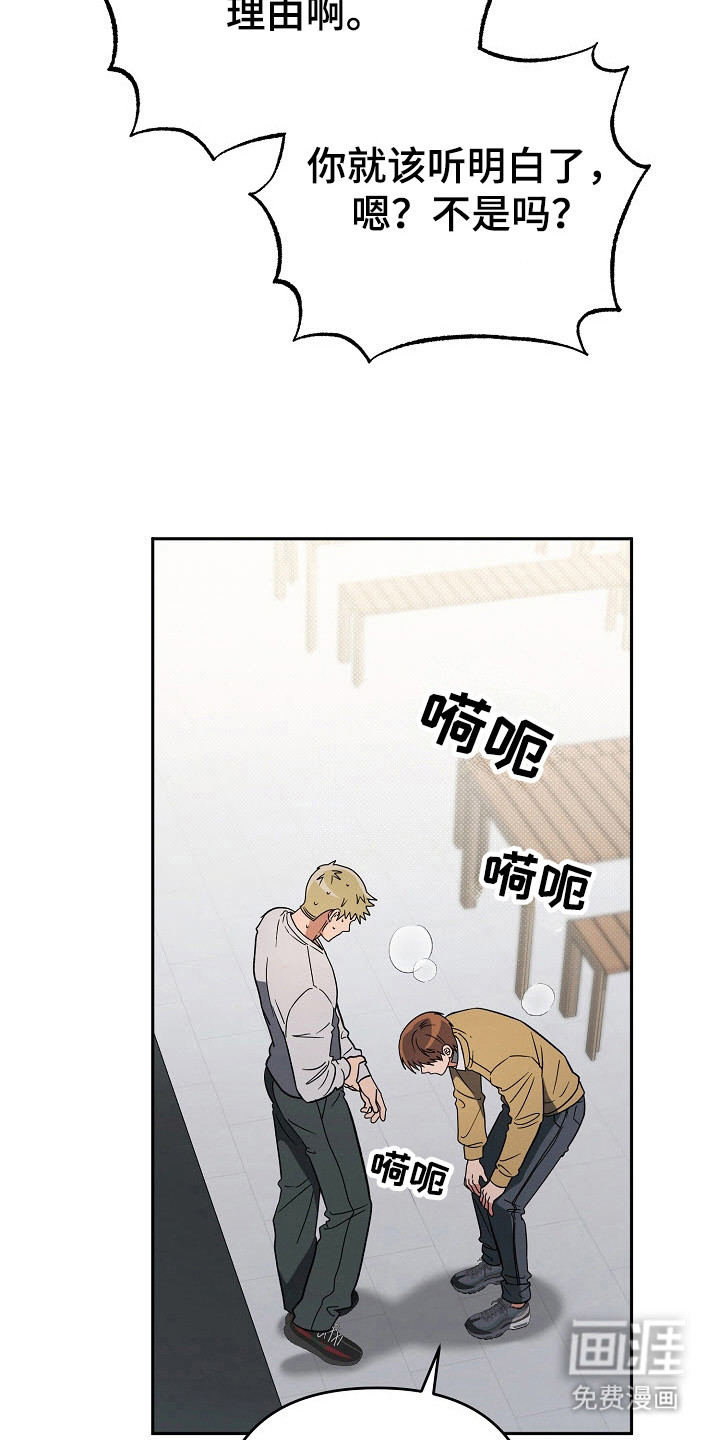 遇见浪漫的他 第67话 第20页