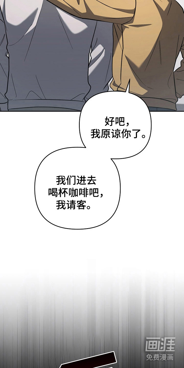 遇见浪漫的他 第67话 第24页