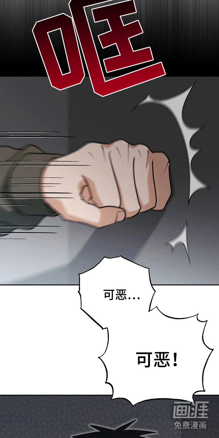 遇见浪漫的他 第67话 第25页
