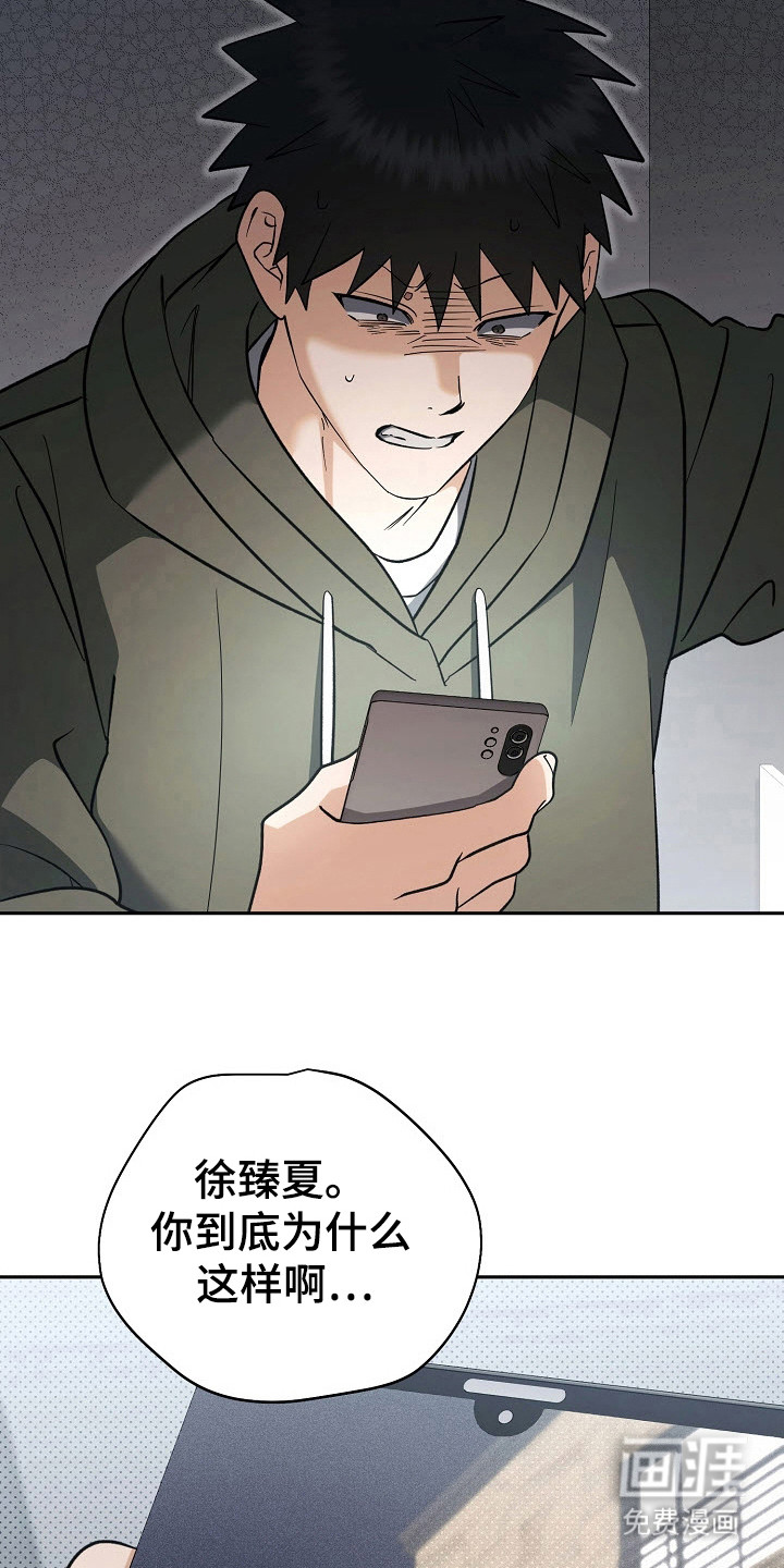 遇见浪漫的他 第67话 第26页