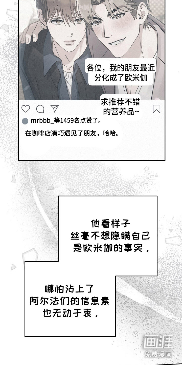 遇见浪漫的他 第67话 第29页