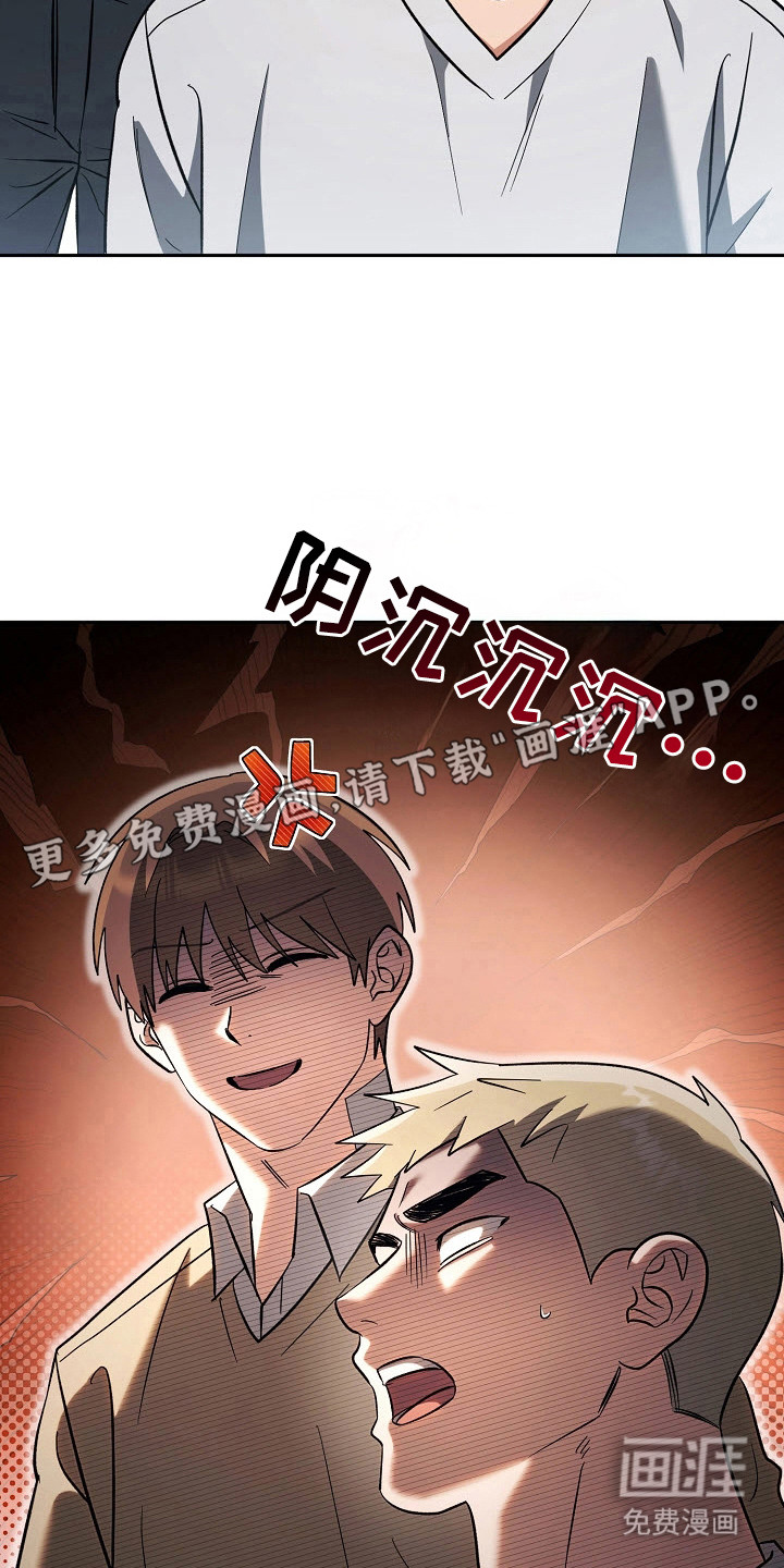 遇见浪漫的他 第67话 第10页