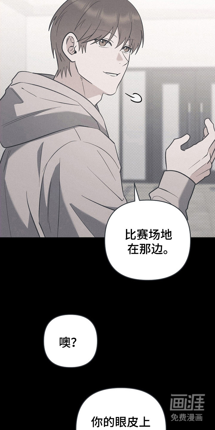 遇见浪漫的他 第68话 第2页