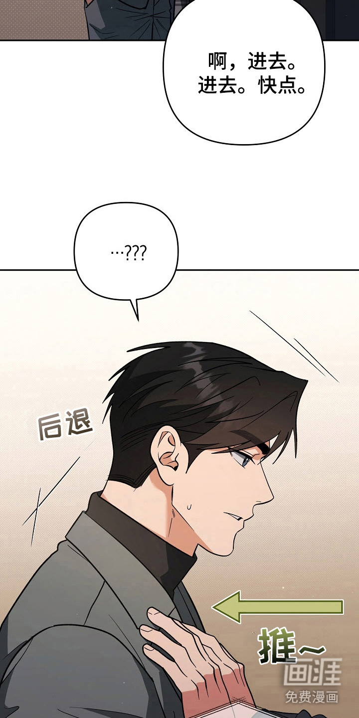 遇见浪漫的他 第68话 第18页