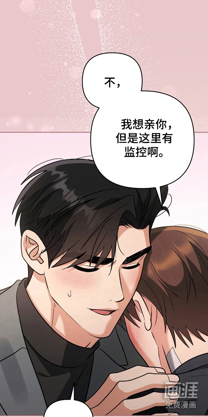 遇见浪漫的他 第68话 第26页