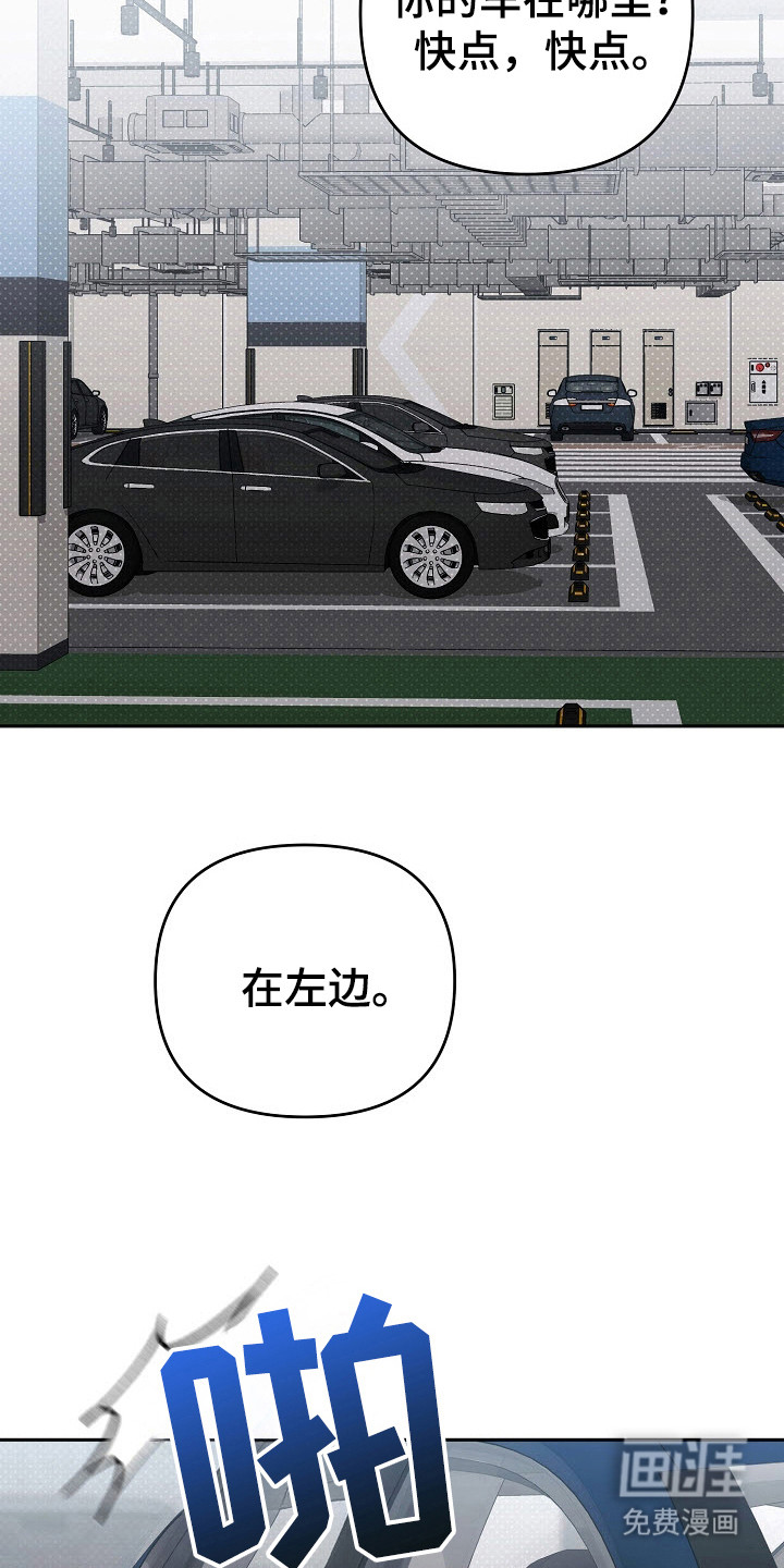 遇见浪漫的他 第68话 第28页