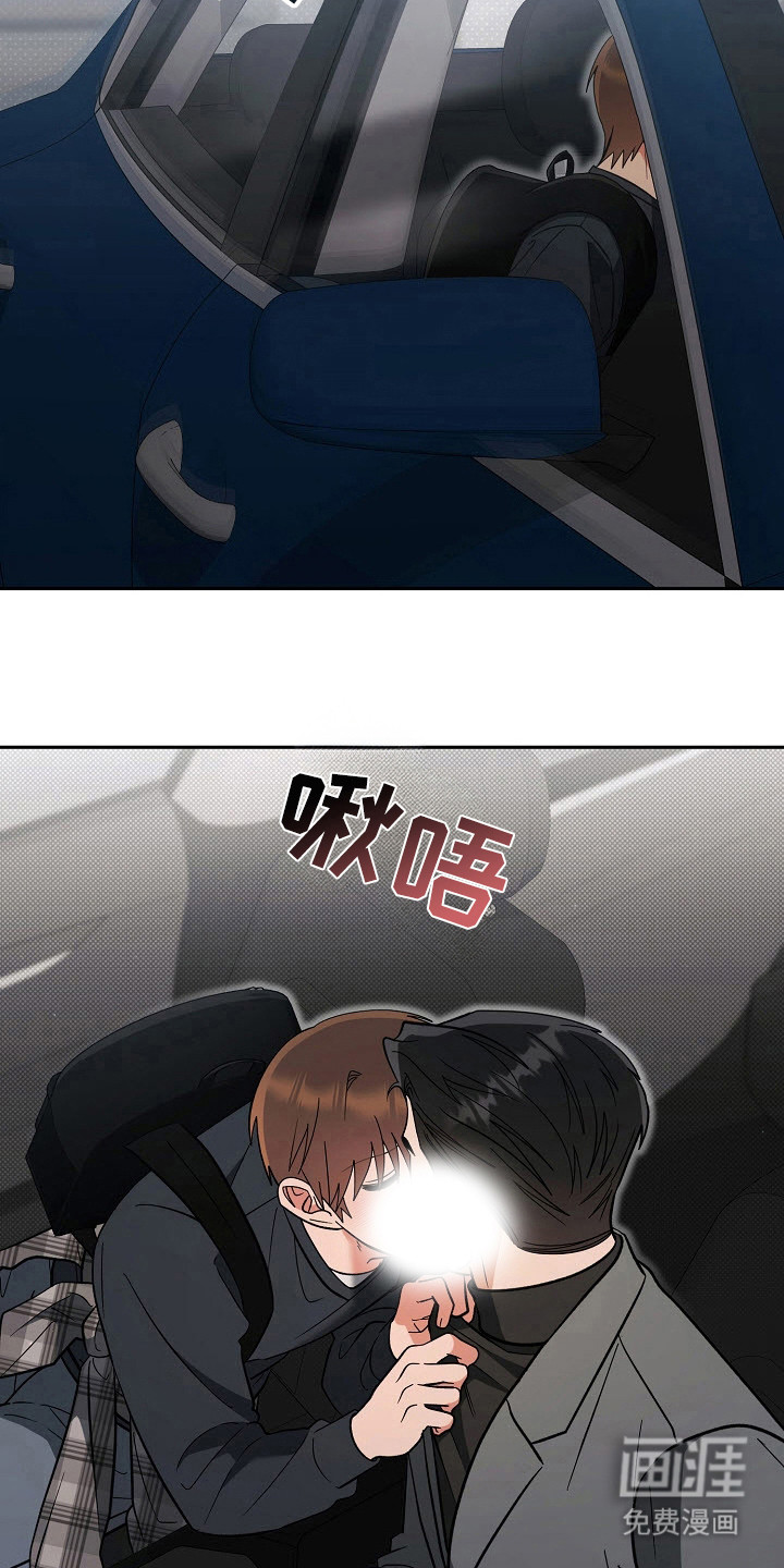 遇见浪漫的他 第68话 第29页