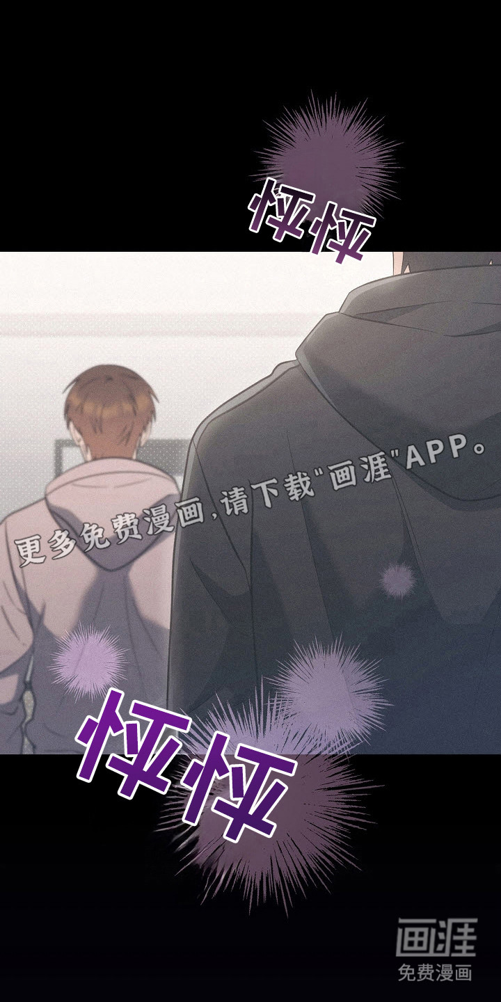 遇见浪漫的他 第68话 第4页