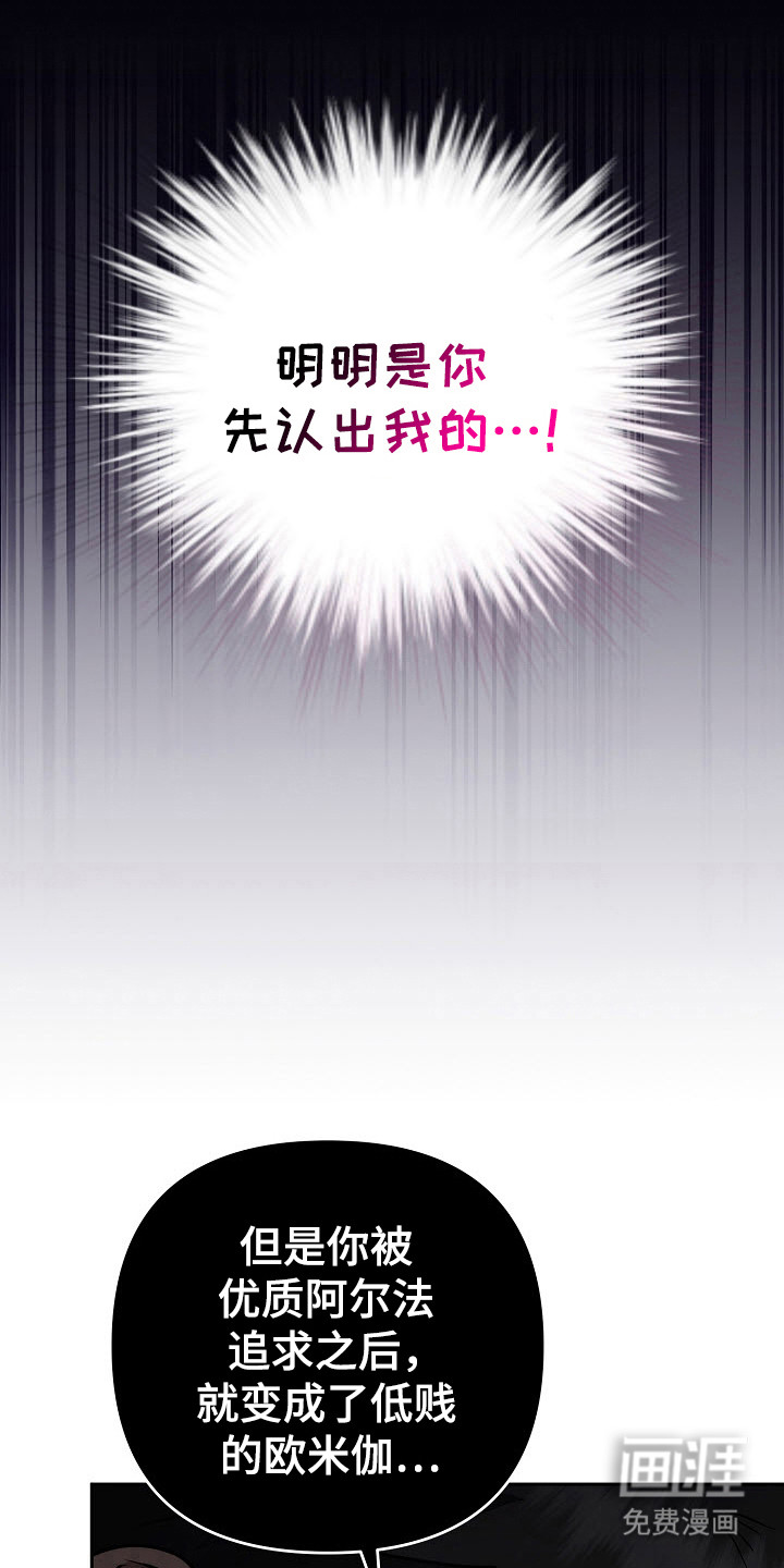 遇见浪漫的他 第68话 第5页