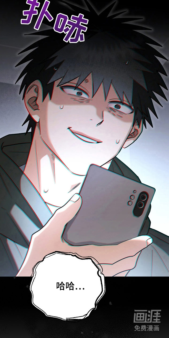 遇见浪漫的他 第68话 第8页