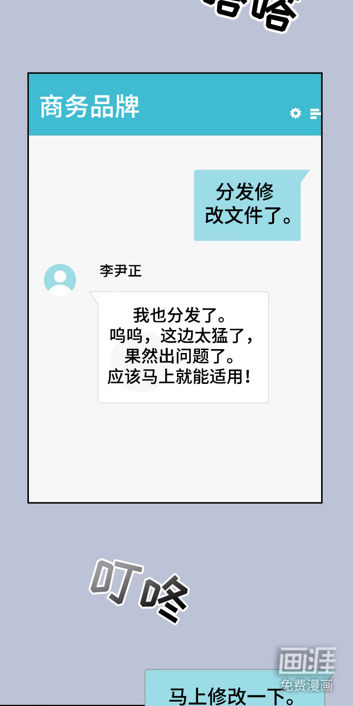 遇见浪漫的他 第70话 第2页