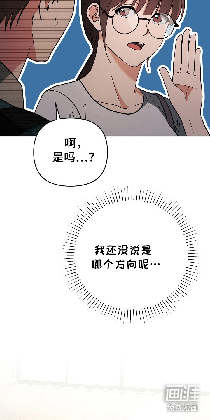 遇见浪漫的他 第70话 第18页