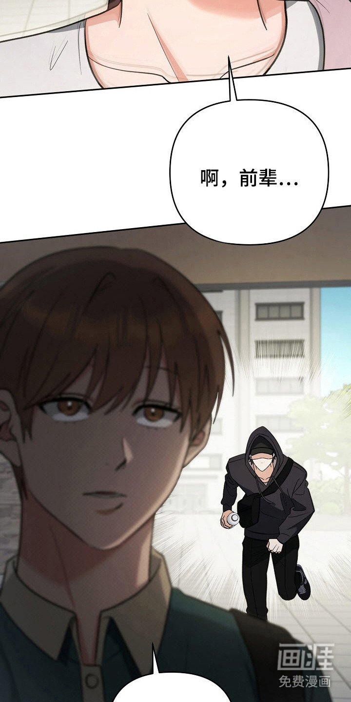 遇见浪漫的他 第70话 第22页