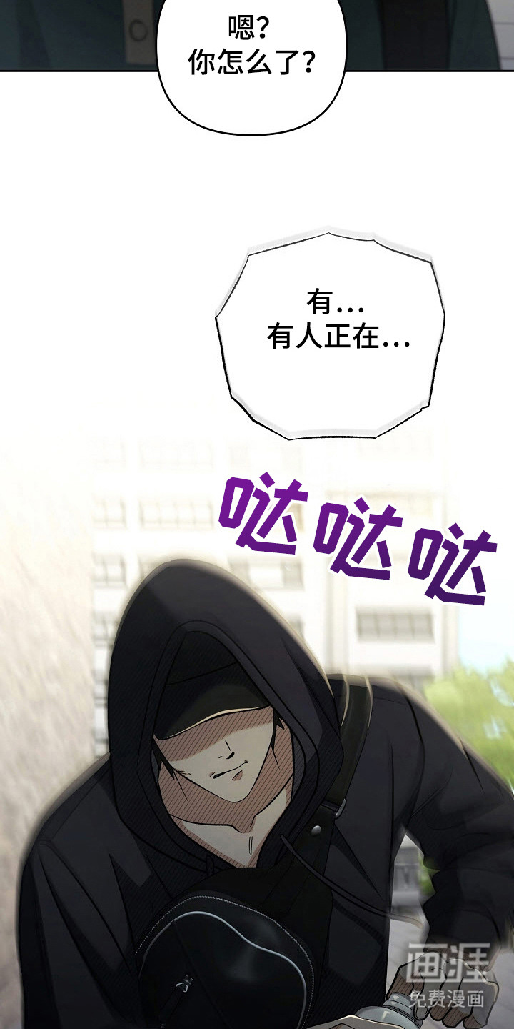 遇见浪漫的他 第70话 第23页