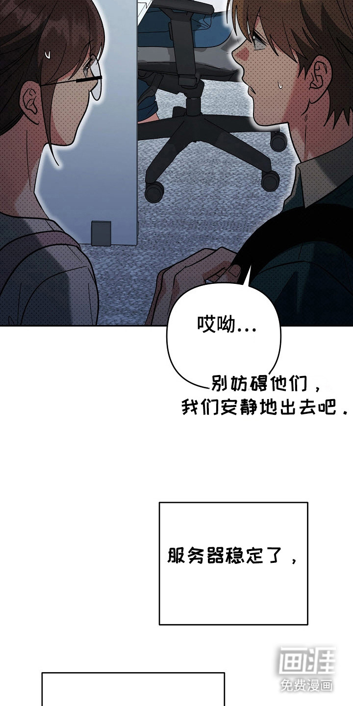 遇见浪漫的他 第70话 第9页
