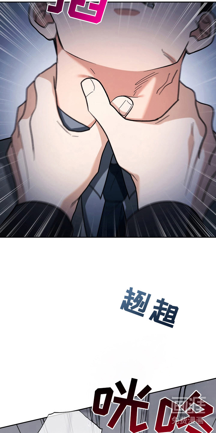 遇见浪漫的他 第71话 第11页