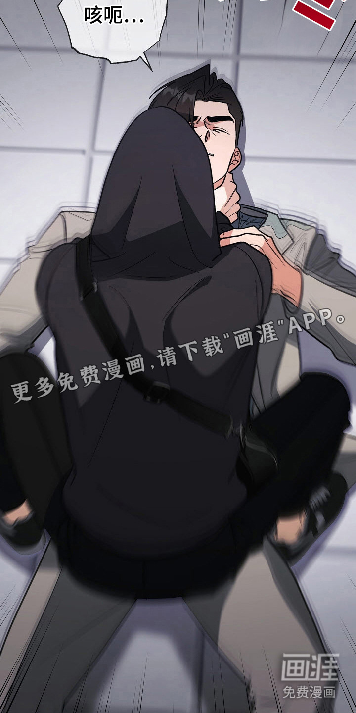 遇见浪漫的他 第71话 第12页