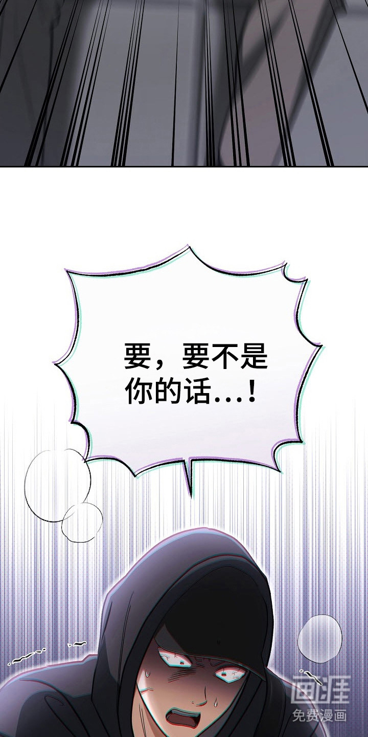 遇见浪漫的他 第71话 第13页