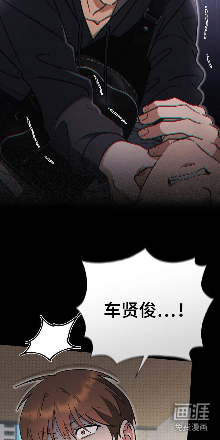 遇见浪漫的他 第71话 第14页