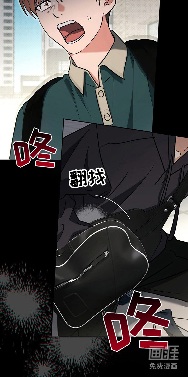 遇见浪漫的他 第71话 第15页