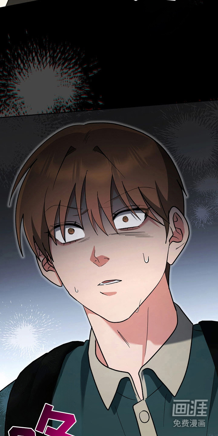 遇见浪漫的他 第71话 第17页