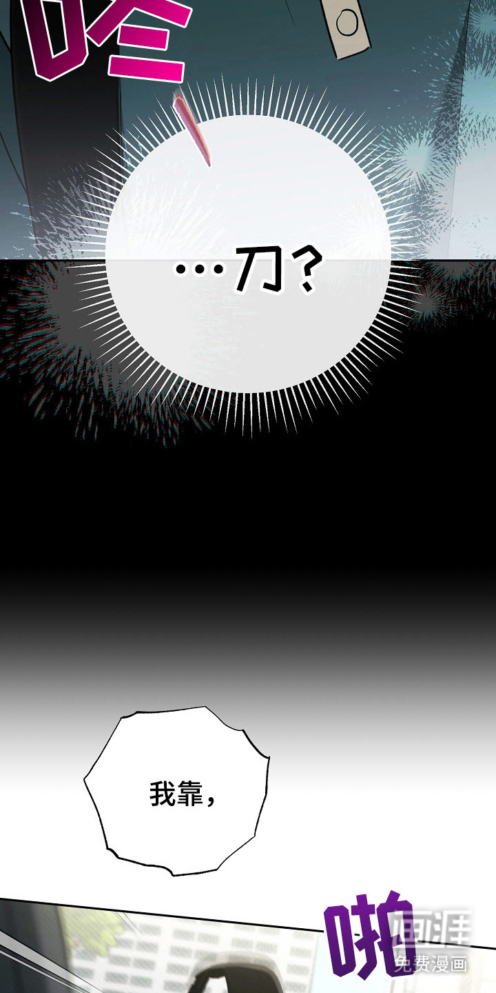 遇见浪漫的他 第71话 第18页