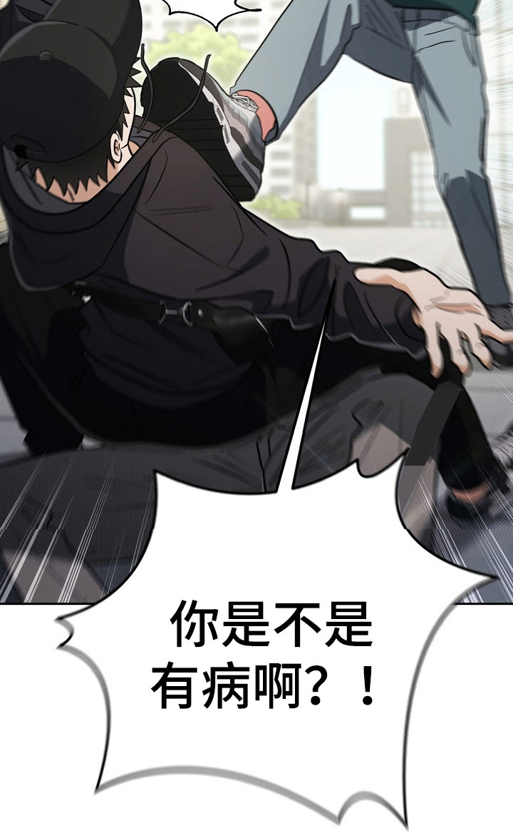 遇见浪漫的他 第71话 第20页
