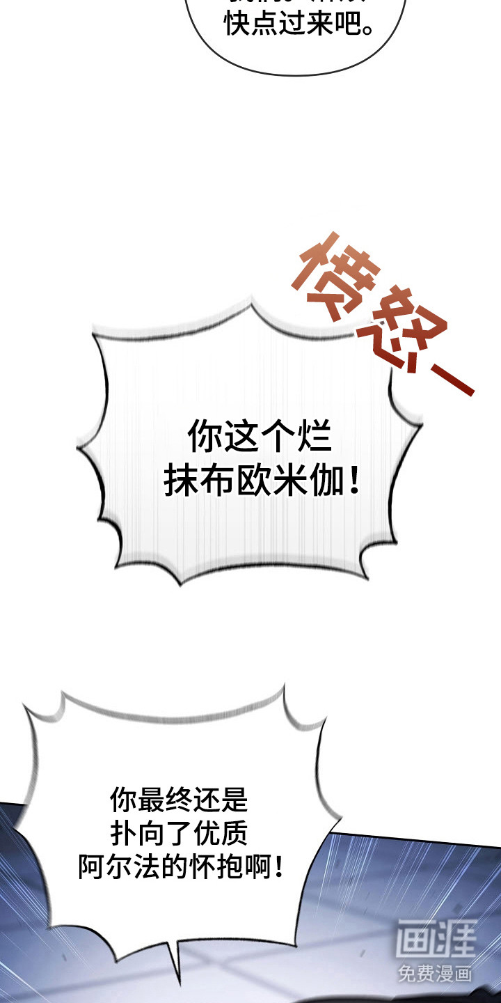 遇见浪漫的他 第72话 第12页