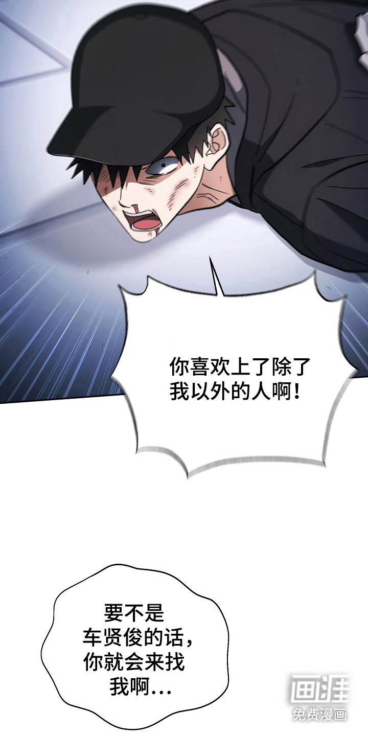 遇见浪漫的他 第72话 第13页