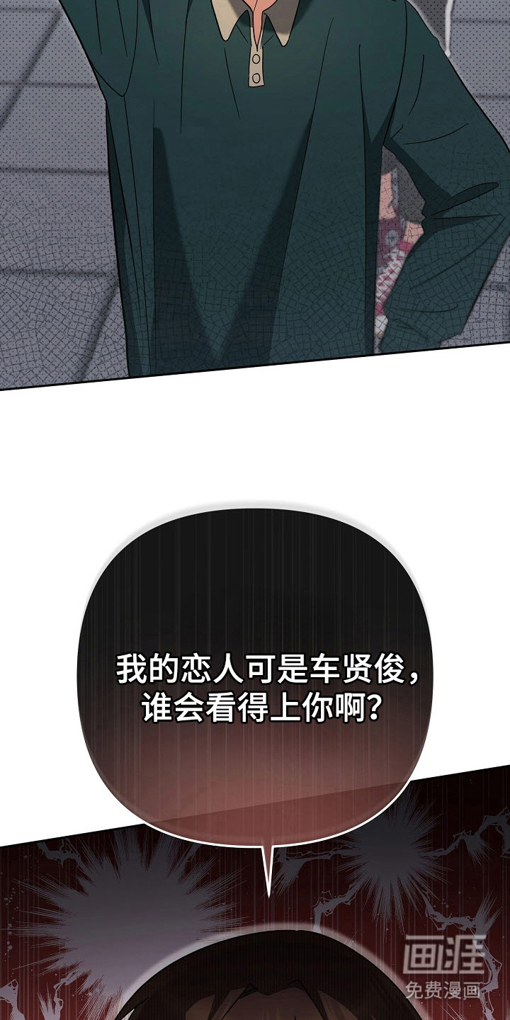 遇见浪漫的他 第72话 第18页