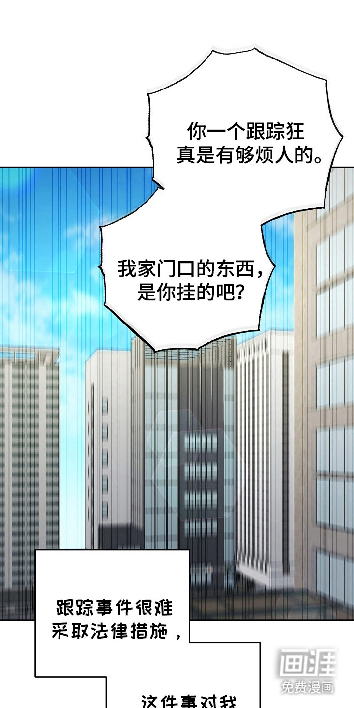 遇见浪漫的他 第72话 第20页