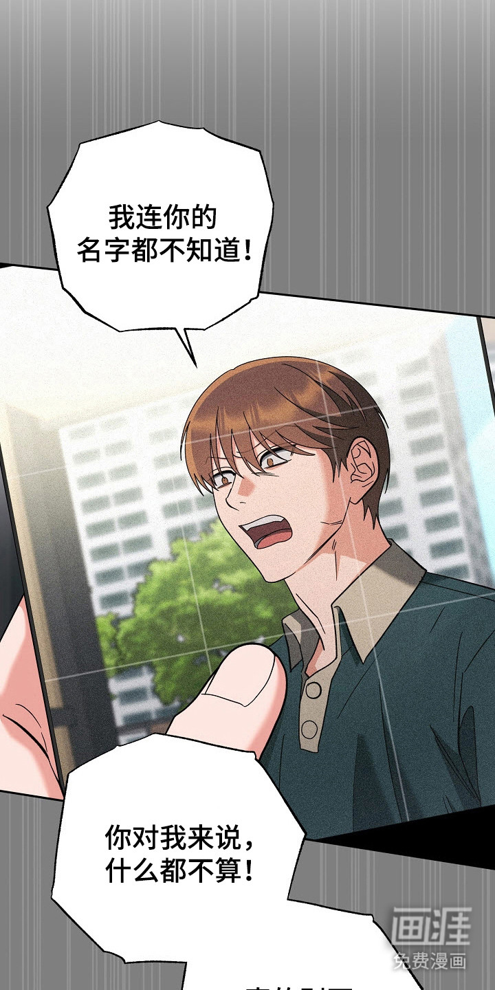 遇见浪漫的他 第72话 第23页