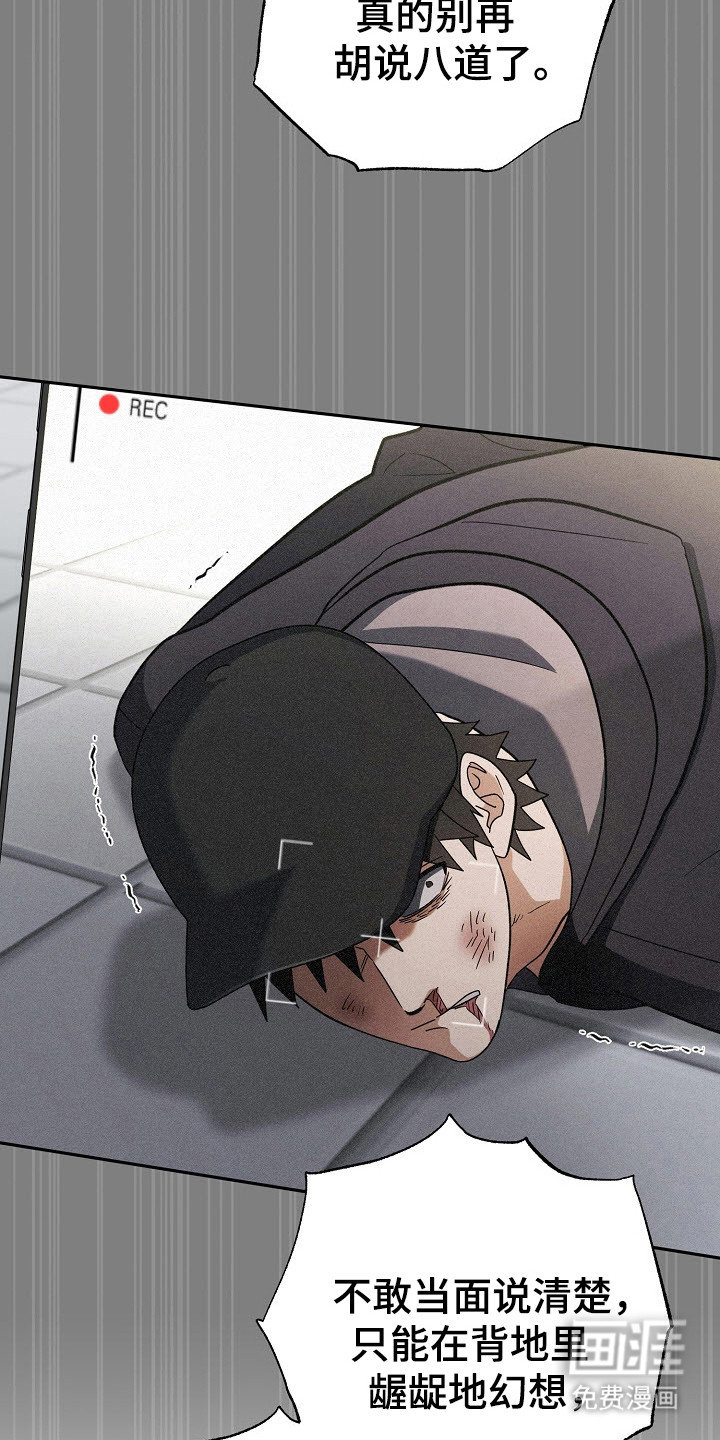 遇见浪漫的他 第72话 第24页