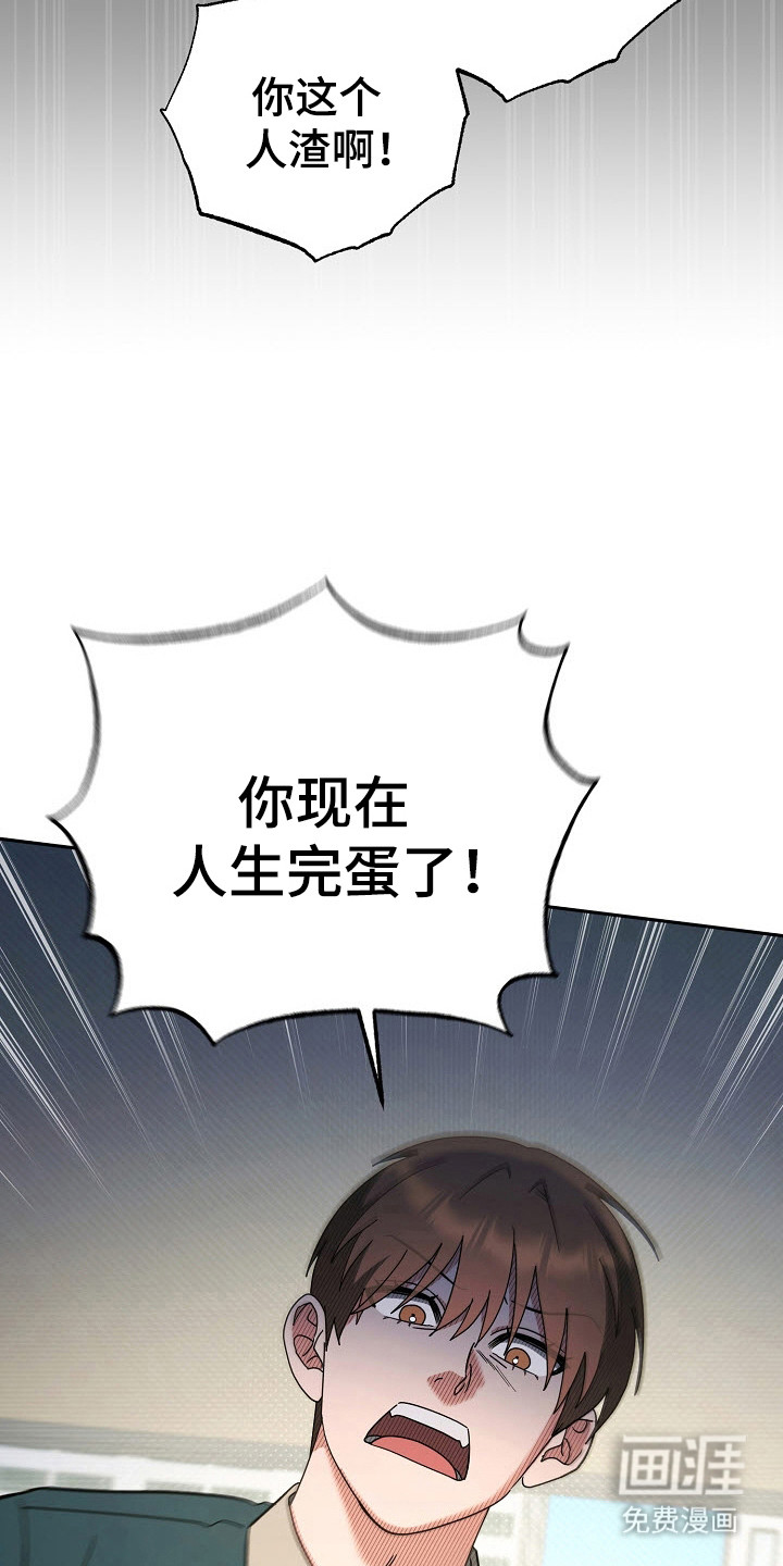 遇见浪漫的他 第72话 第25页