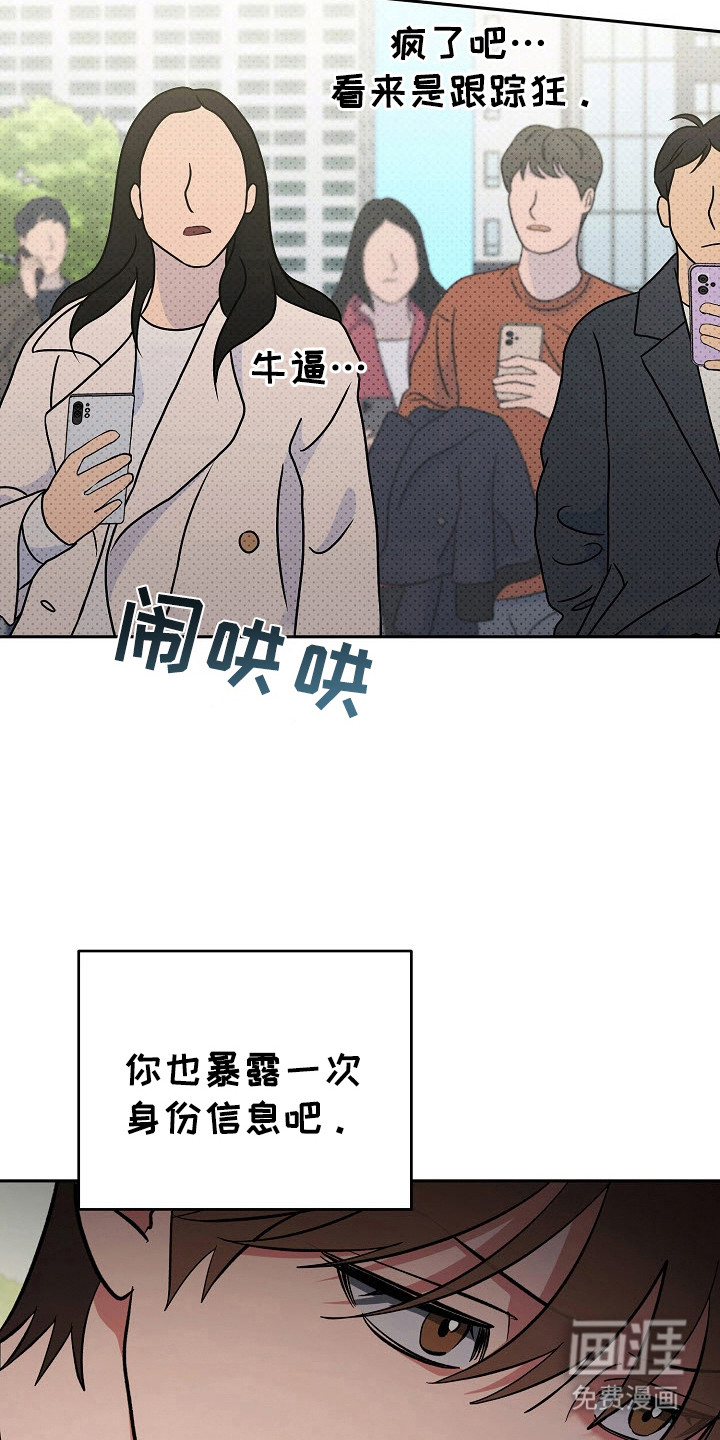 遇见浪漫的他 第72话 第27页