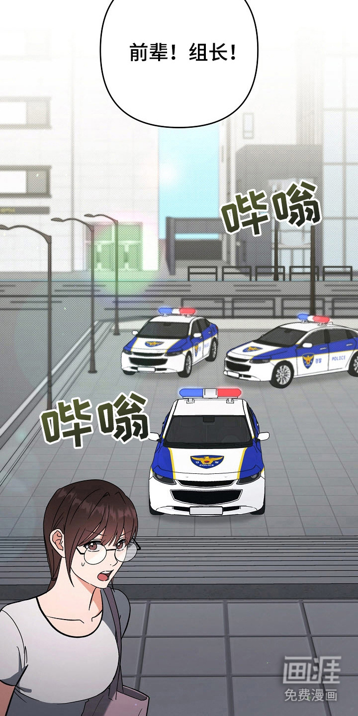 遇见浪漫的他 第72话 第29页