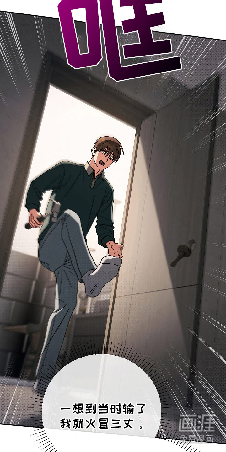 遇见浪漫的他 第74话 第12页