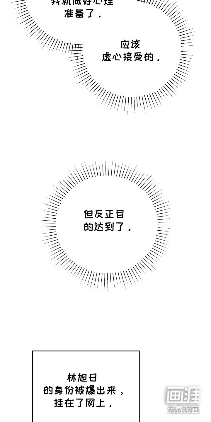 遇见浪漫的他 第75话 第12页
