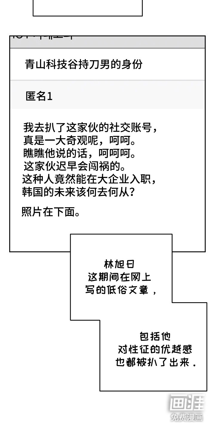 遇见浪漫的他 第75话 第13页