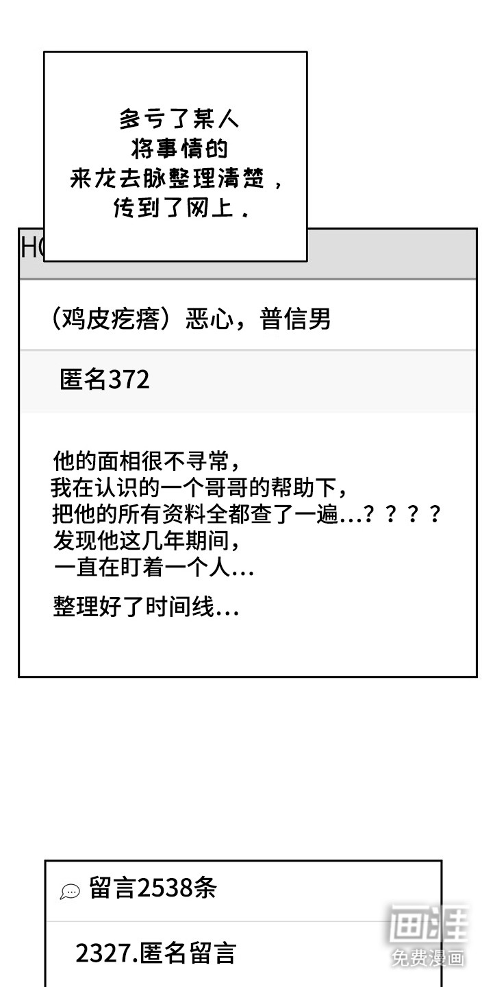 遇见浪漫的他 第75话 第14页