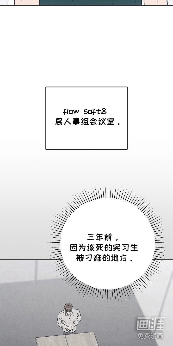 遇见浪漫的他 第75话 第18页