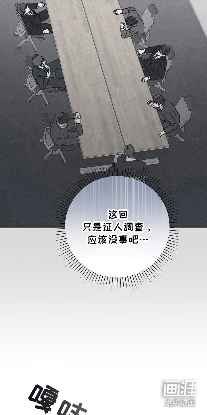 遇见浪漫的他 第75话 第19页