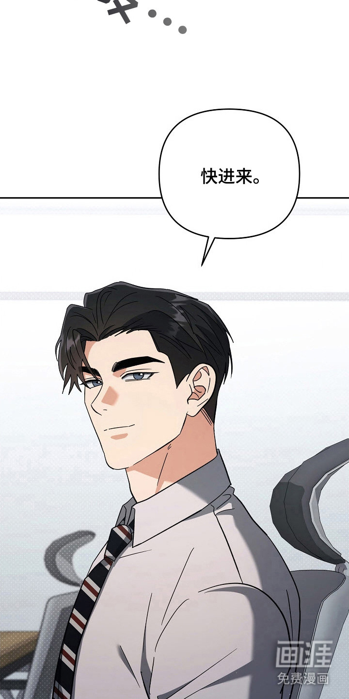 遇见浪漫的他 第75话 第20页
