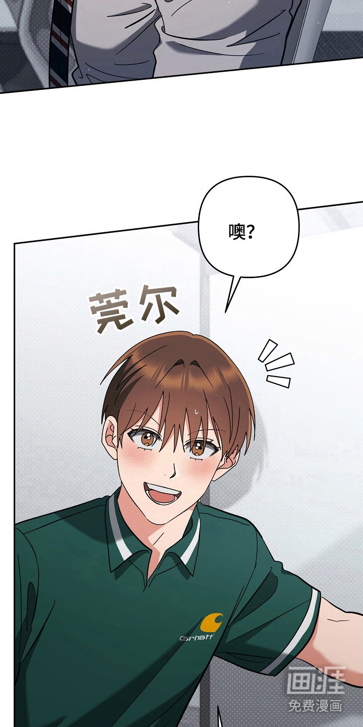 遇见浪漫的他 第75话 第21页