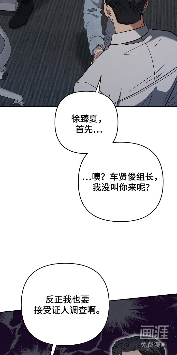 遇见浪漫的他 第75话 第23页
