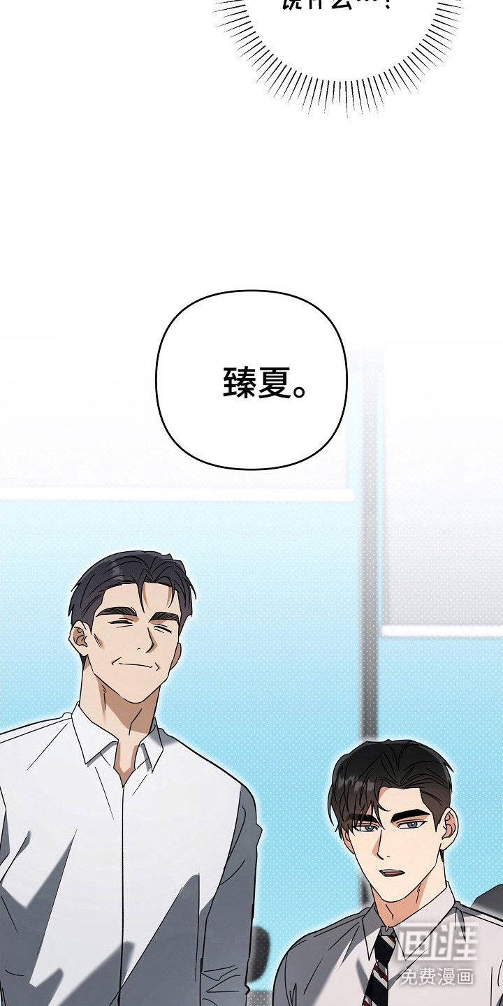 遇见浪漫的他 第75话 第28页
