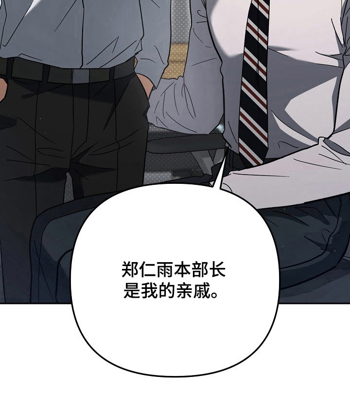 遇见浪漫的他 第75话 第29页